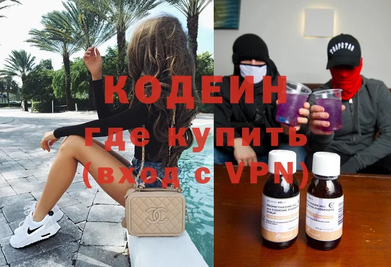 Codein Purple Drank  Каменск-Шахтинский 