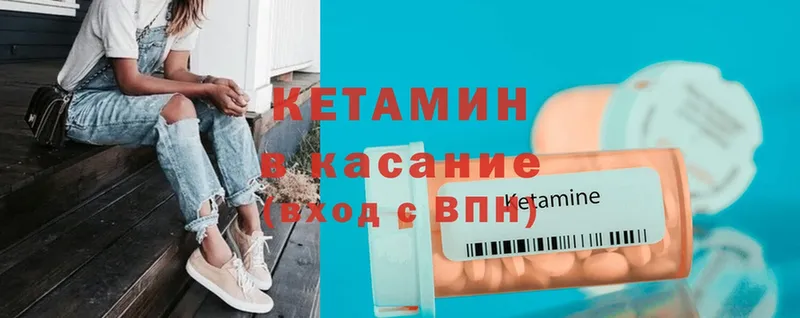 КЕТАМИН ketamine  Каменск-Шахтинский 