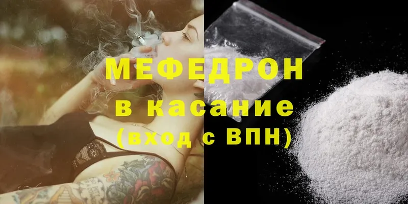 закладки  hydra ссылки  Меф mephedrone  Каменск-Шахтинский 